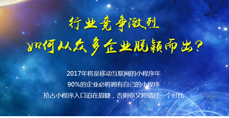 小程序，九億微信流量紅利你抓得住嘛？